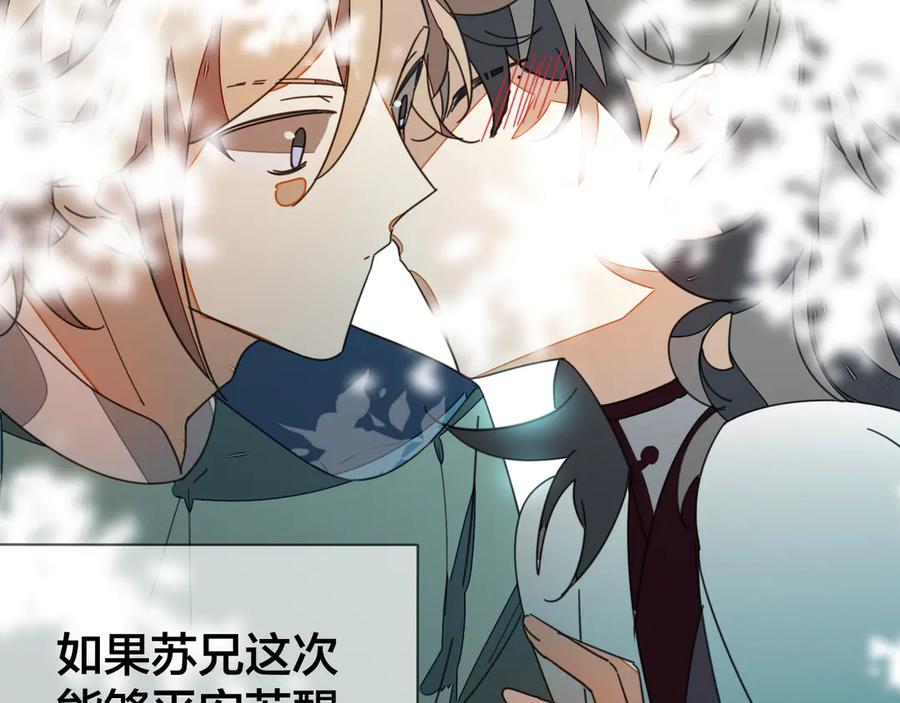 《别动！自己人》第36话 前因后果 第55页