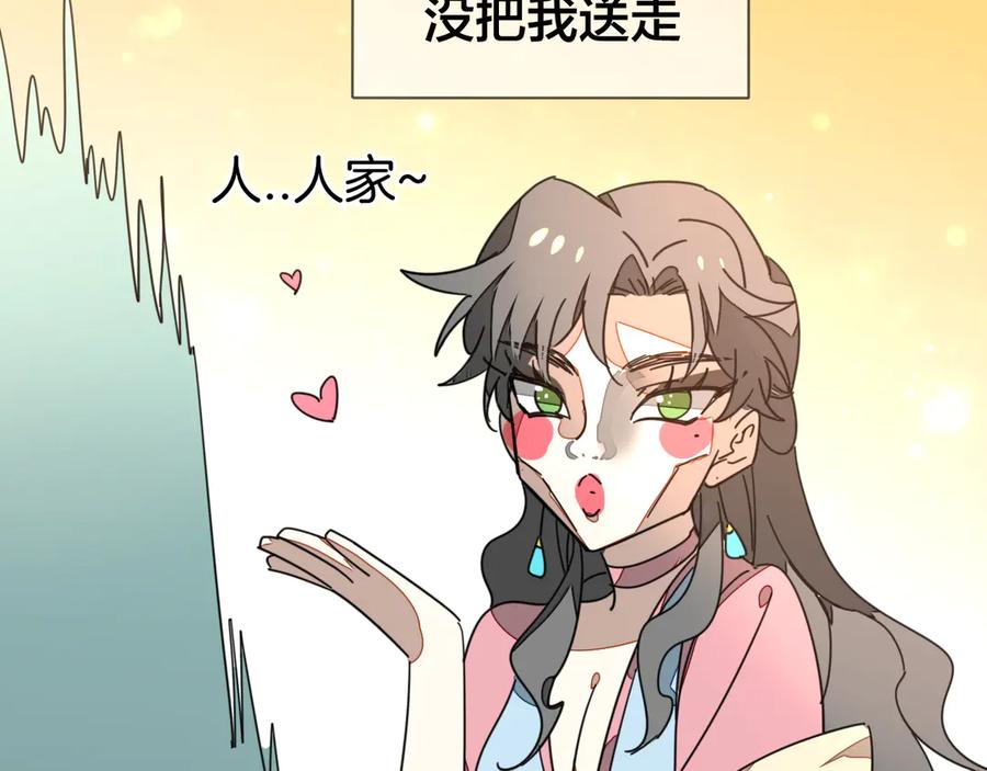 《别动！自己人》第36话 前因后果 第46页