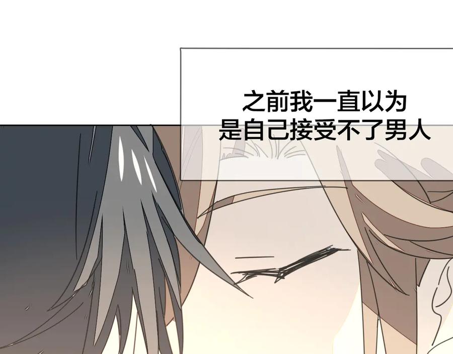 《别动！自己人》第36话 前因后果 第72页