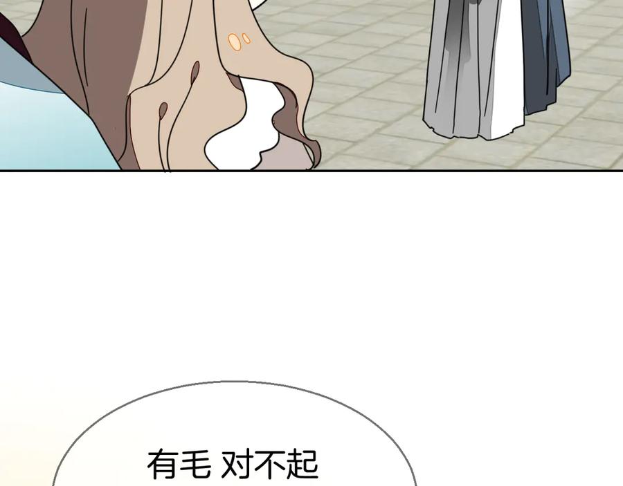 《别动！自己人》第36话 前因后果 第134页