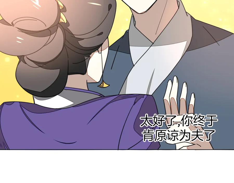 《别动！自己人》第36话 前因后果 第136页