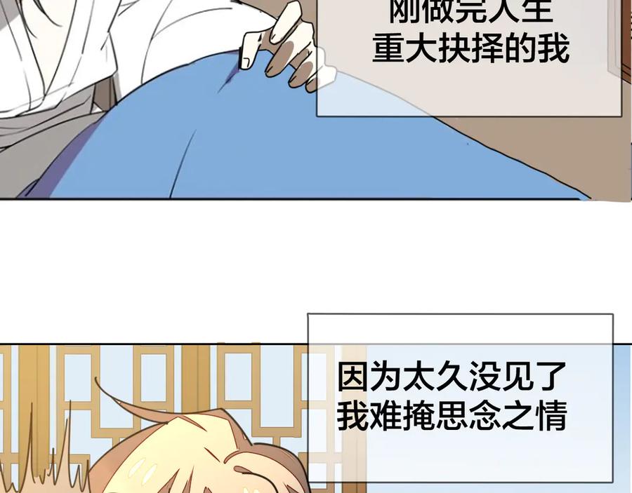 《别动！自己人》第36话 前因后果 第60页