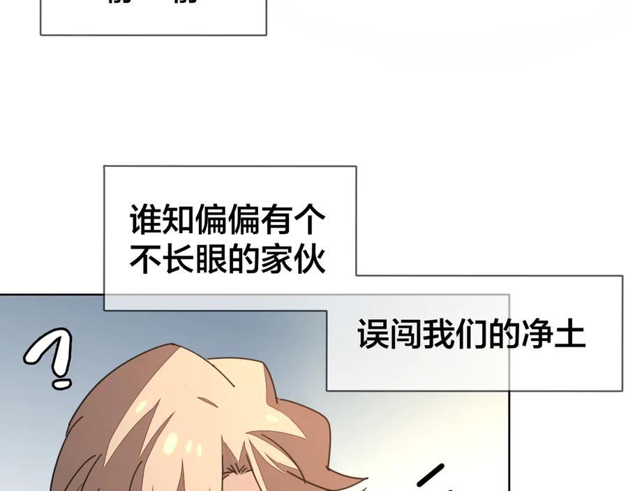 《别动！自己人》第36话 前因后果 第44页