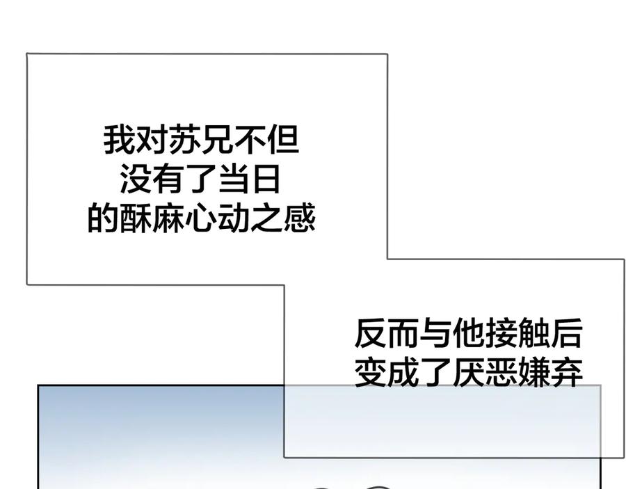 《别动！自己人》第36话 前因后果 第68页