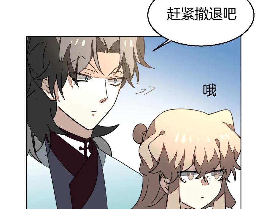《别动！自己人》第36话 前因后果 第131页