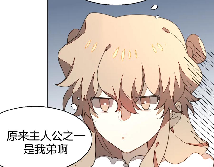 《别动！自己人》第36话 前因后果 第124页