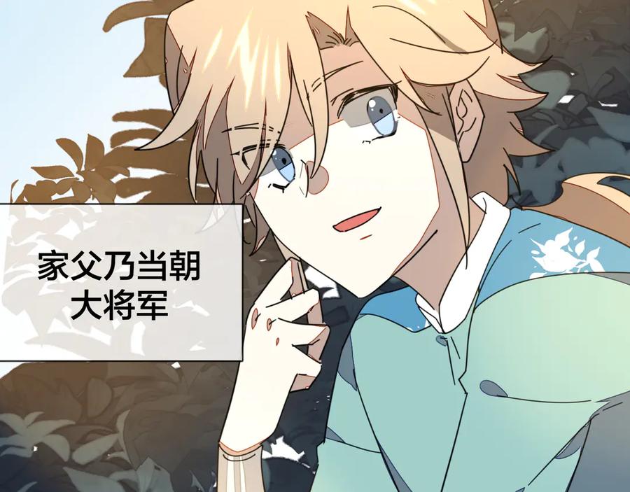 《别动！自己人》第36话 前因后果 第4页