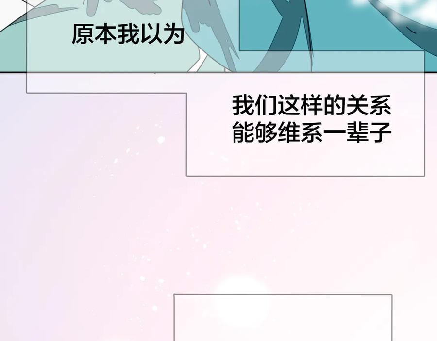 《别动！自己人》第36话 前因后果 第8页