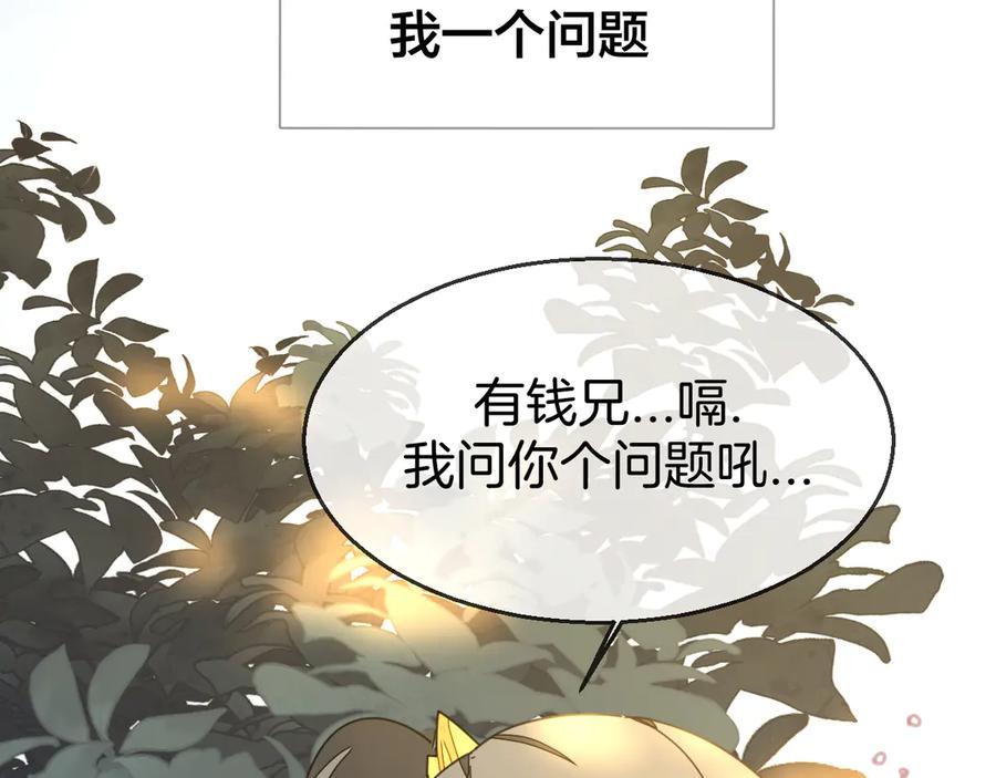《别动！自己人》第36话 前因后果 第10页