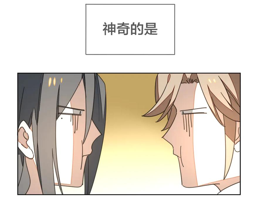 《别动！自己人》第36话 前因后果 第67页