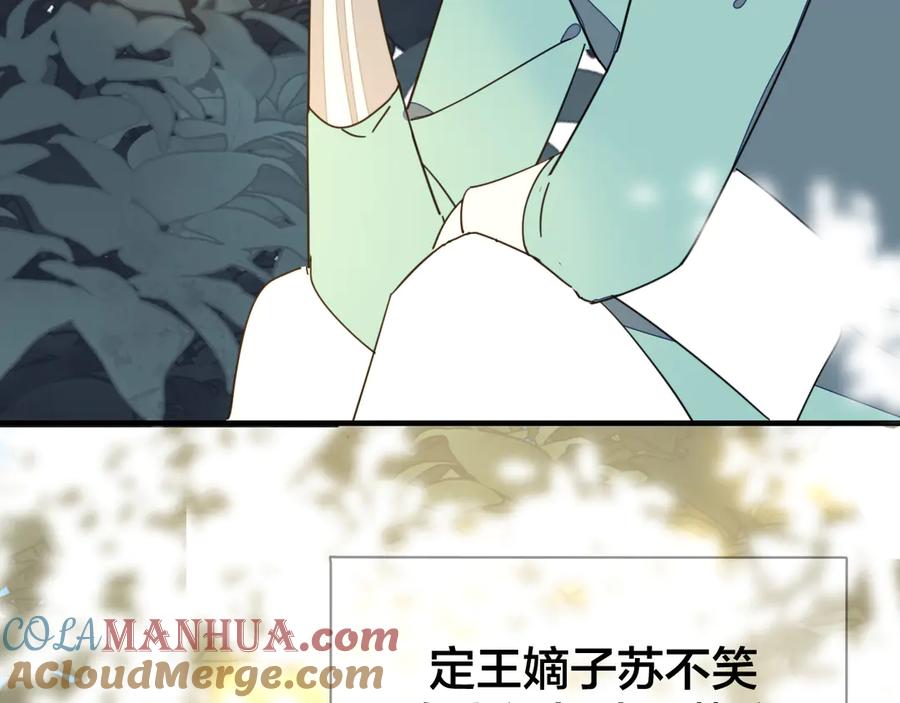 《别动！自己人》第36话 前因后果 第5页