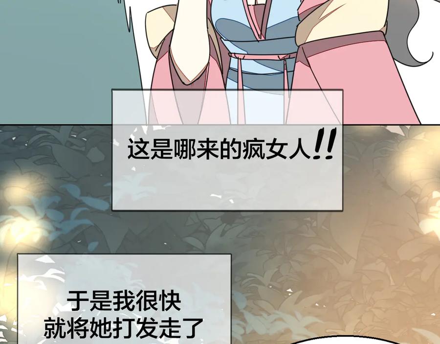 《别动！自己人》第36话 前因后果 第47页