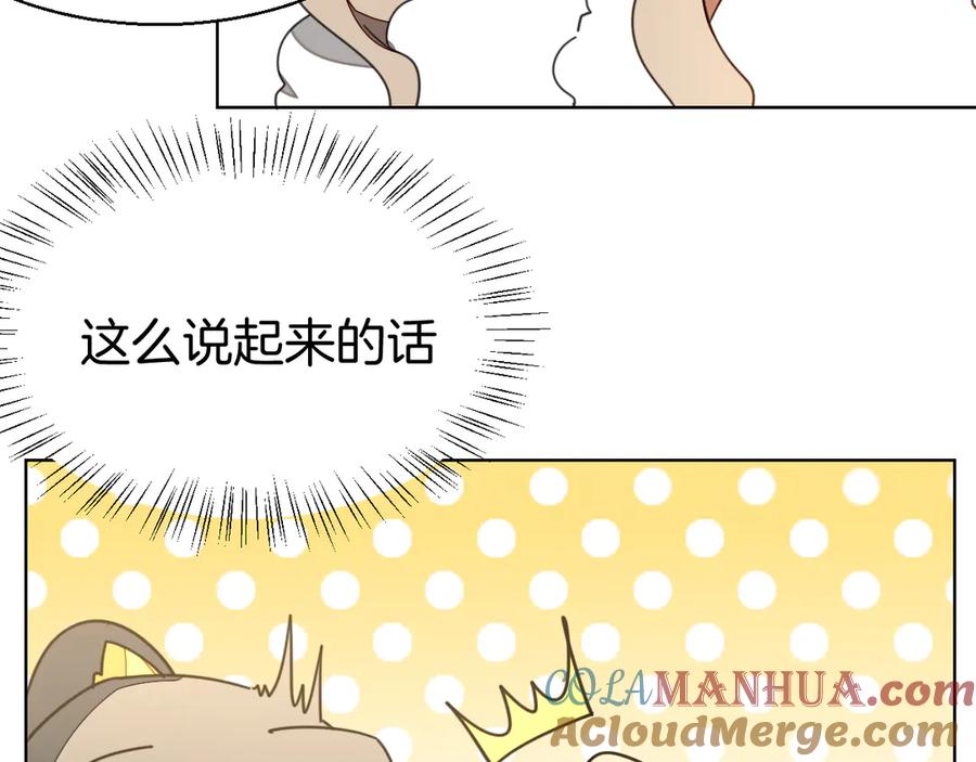 《别动！自己人》第36话 前因后果 第125页