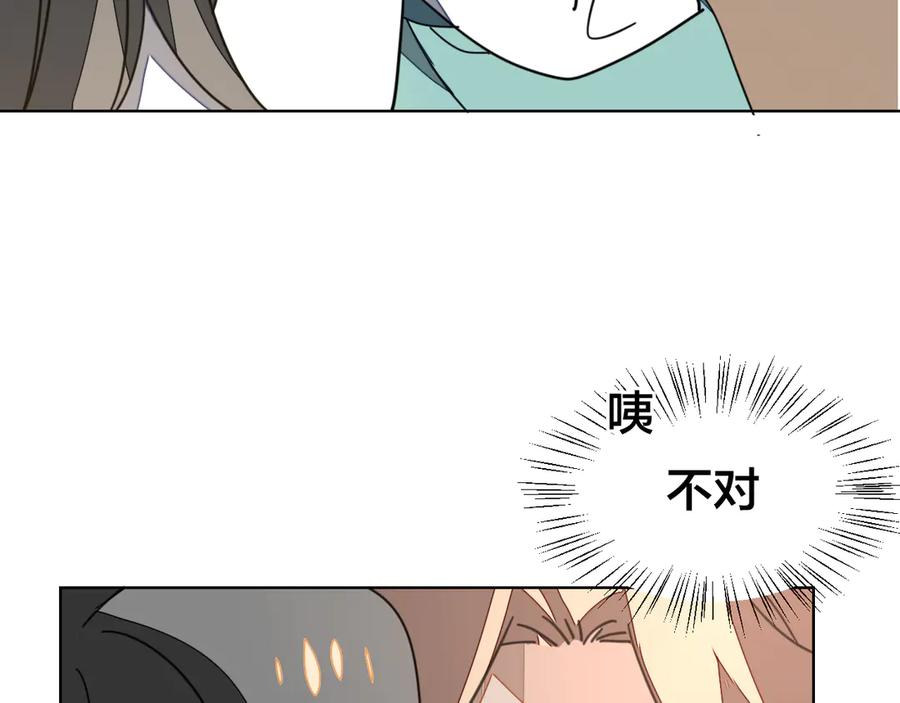《别动！自己人》第36话 前因后果 第62页