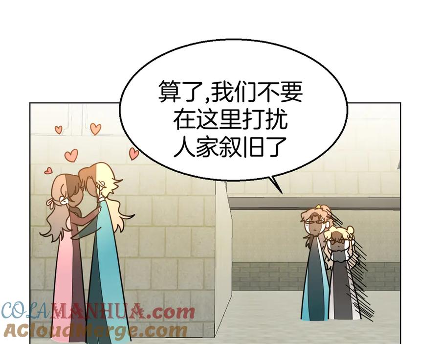 《别动！自己人》第36话 前因后果 第129页
