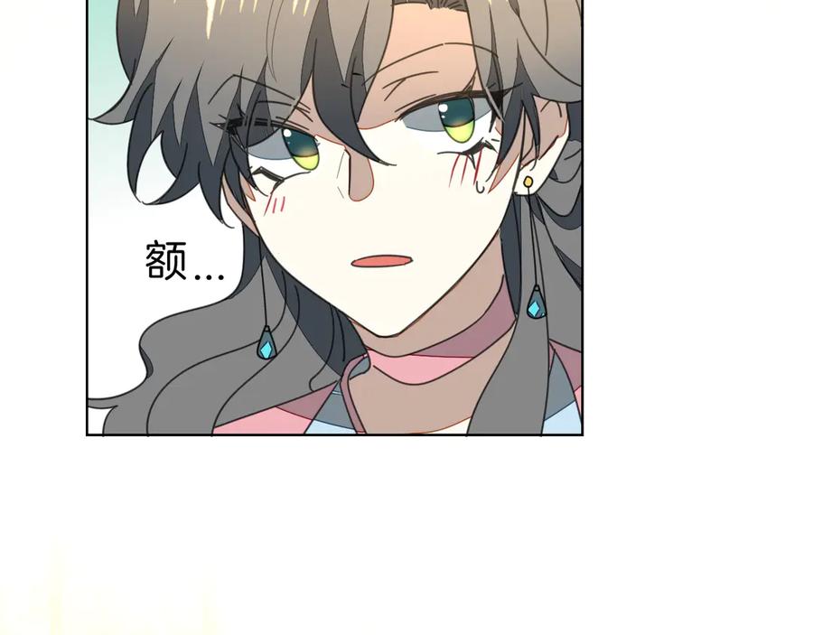 《别动！自己人》第36话 前因后果 第86页