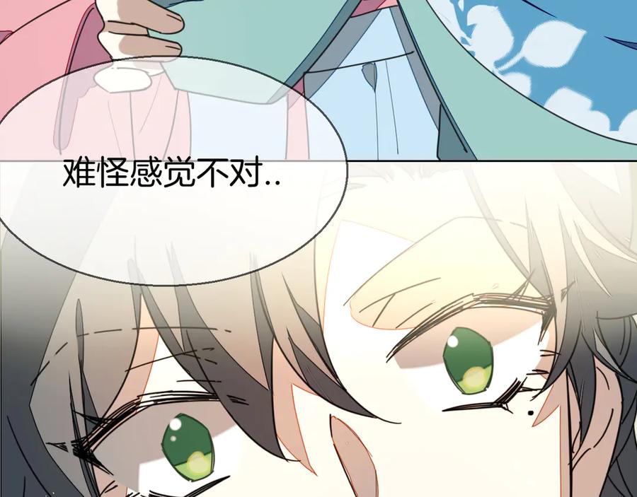 《别动！自己人》第36话 前因后果 第82页
