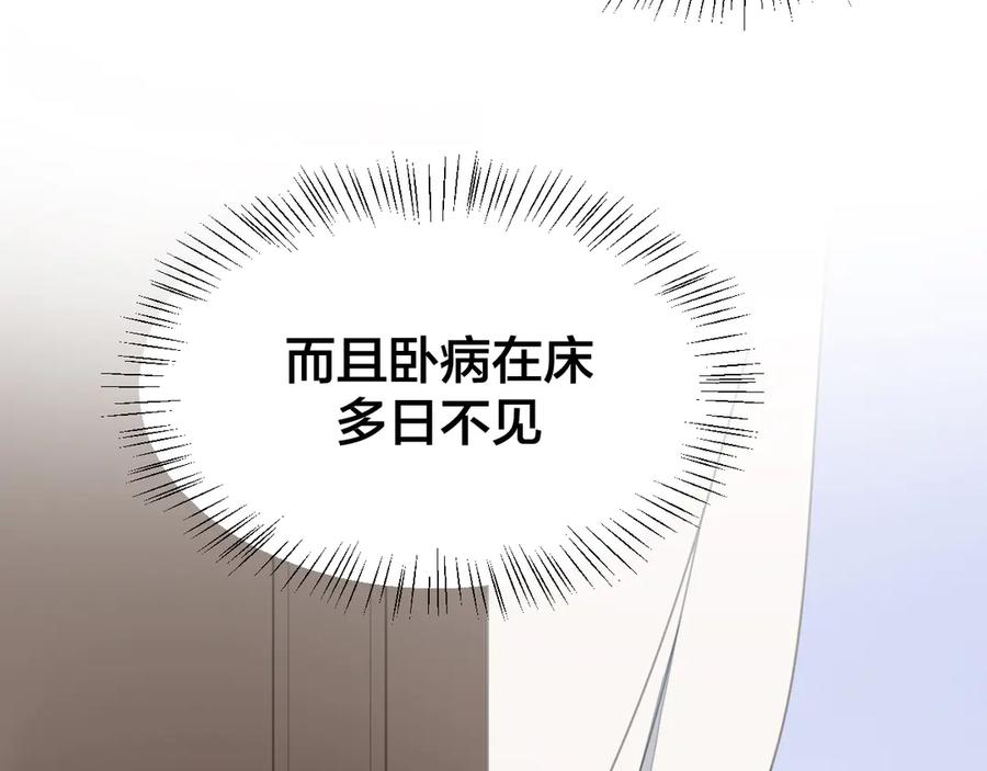 《别动！自己人》第36话 前因后果 第64页