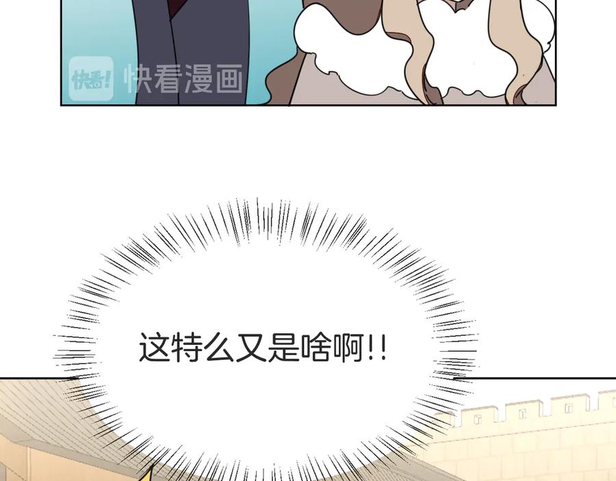 《别动！自己人》第36话 前因后果 第132页