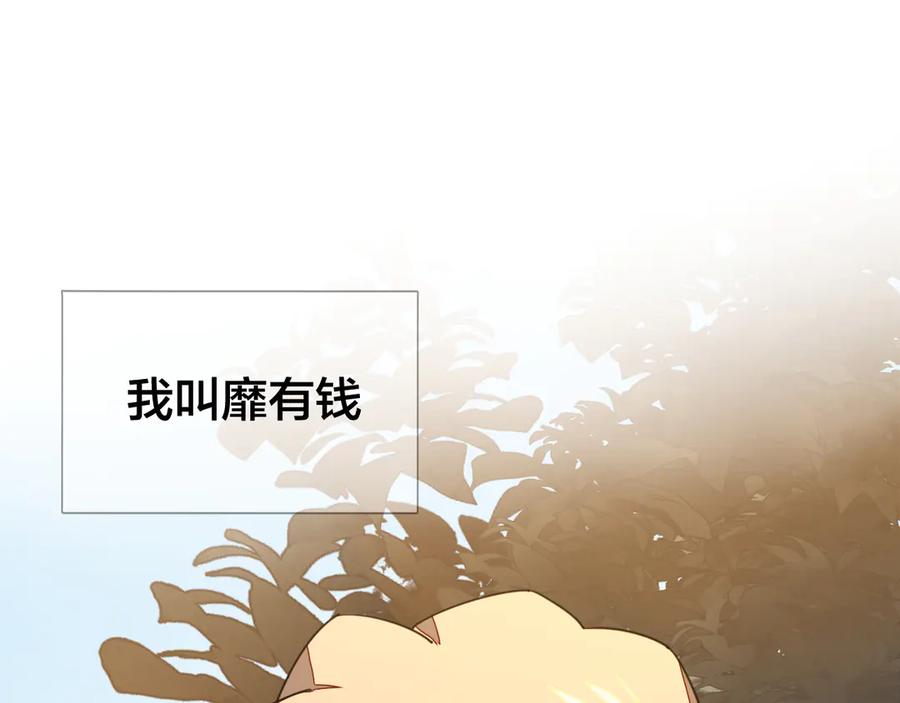 《别动！自己人》第36话 前因后果 第3页
