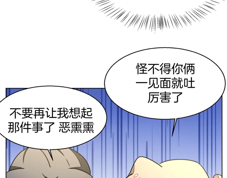 《别动！自己人》第36话 前因后果 第127页