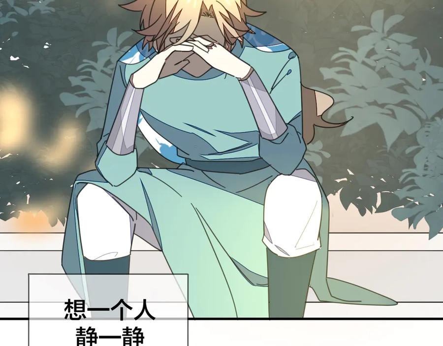 《别动！自己人》第36话 前因后果 第43页