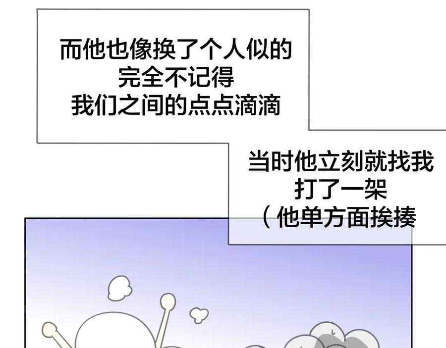 《别动！自己人》第36话 前因后果 第70页