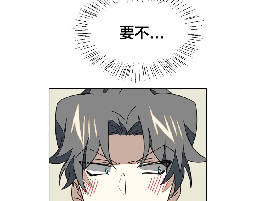 《别动！自己人》第36话 前因后果 第146页