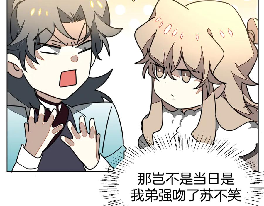 《别动！自己人》第36话 前因后果 第126页