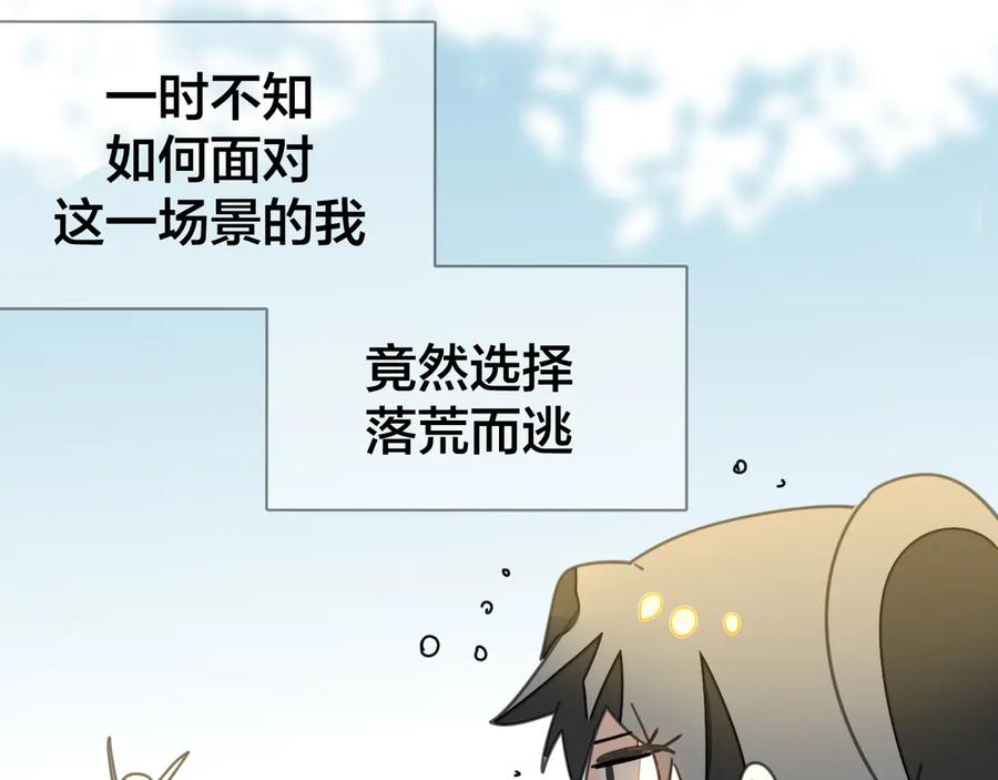 《别动！自己人》第36话 前因后果 第35页