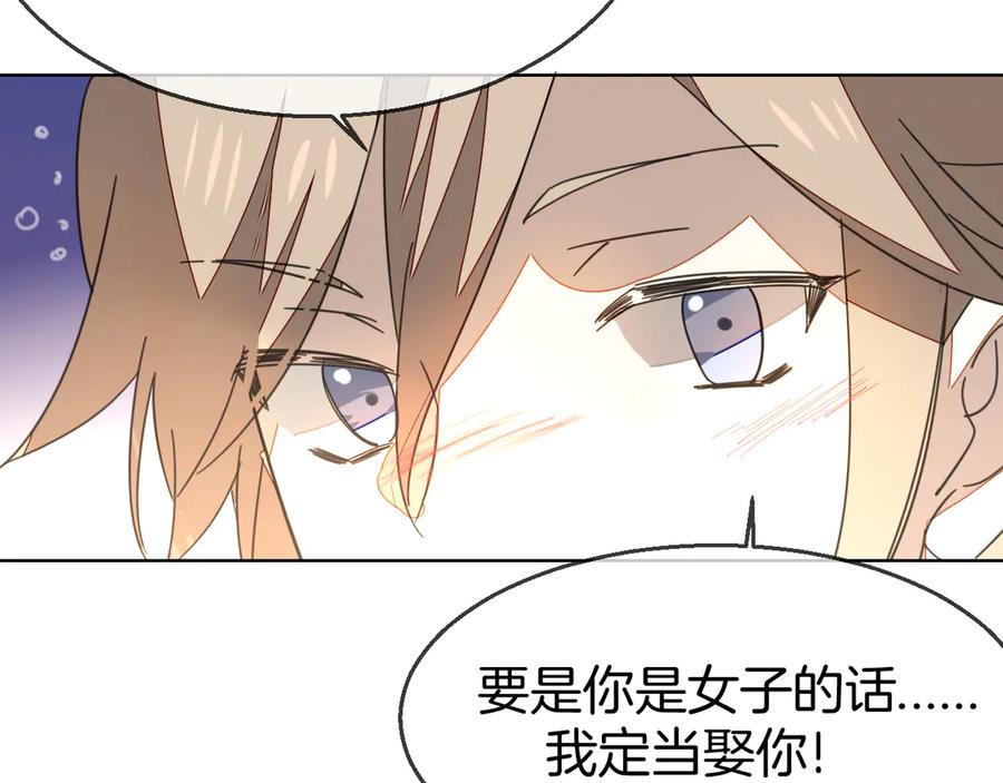 《别动！自己人》第36话 前因后果 第19页