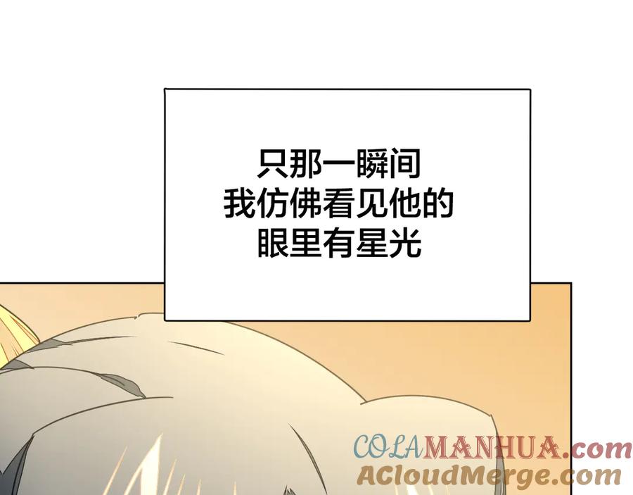 《别动！自己人》第36话 前因后果 第21页