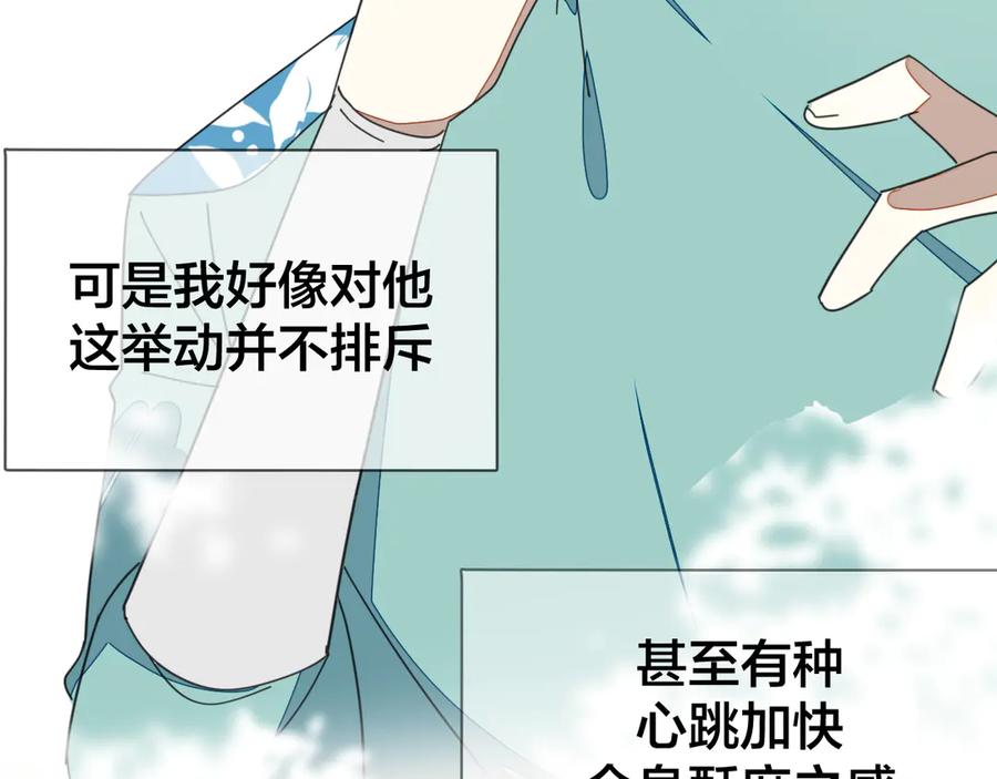 《别动！自己人》第36话 前因后果 第31页