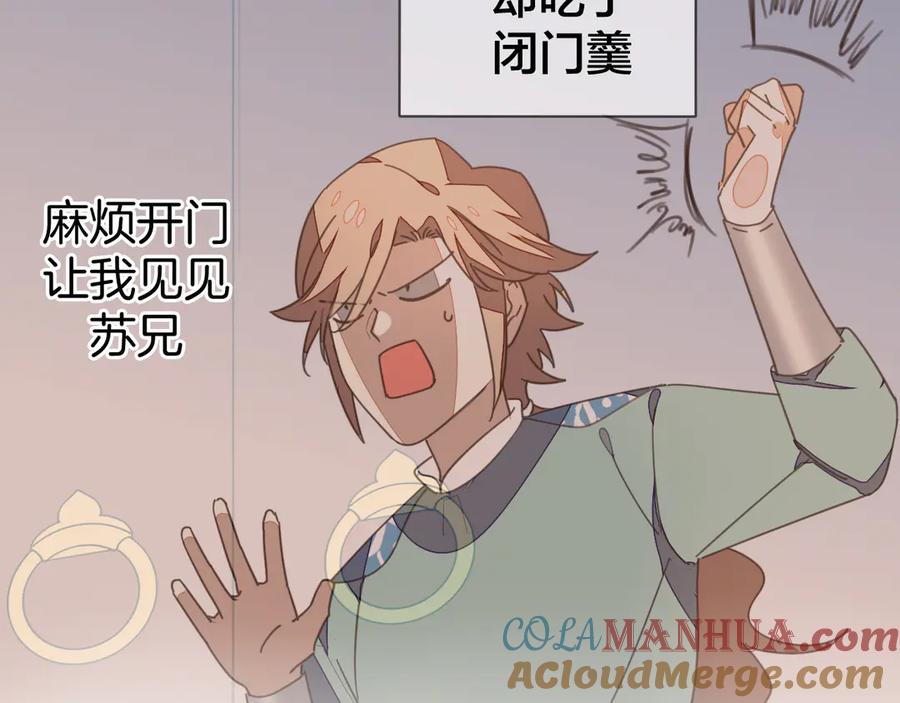 《别动！自己人》第36话 前因后果 第41页