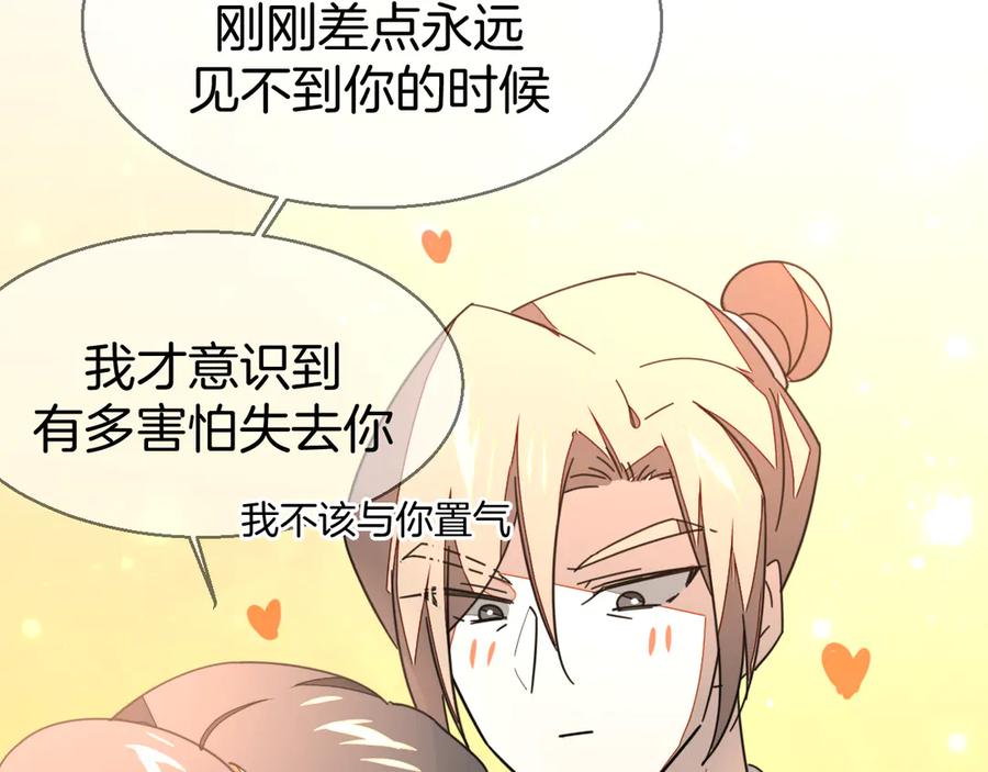 《别动！自己人》第36话 前因后果 第135页