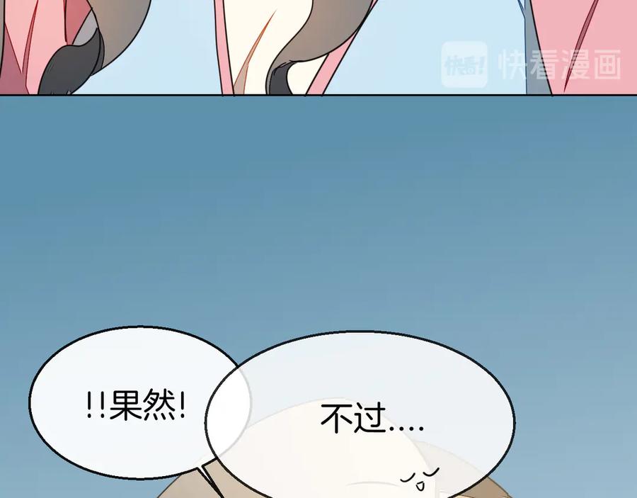 《别动！自己人》第36话 前因后果 第99页