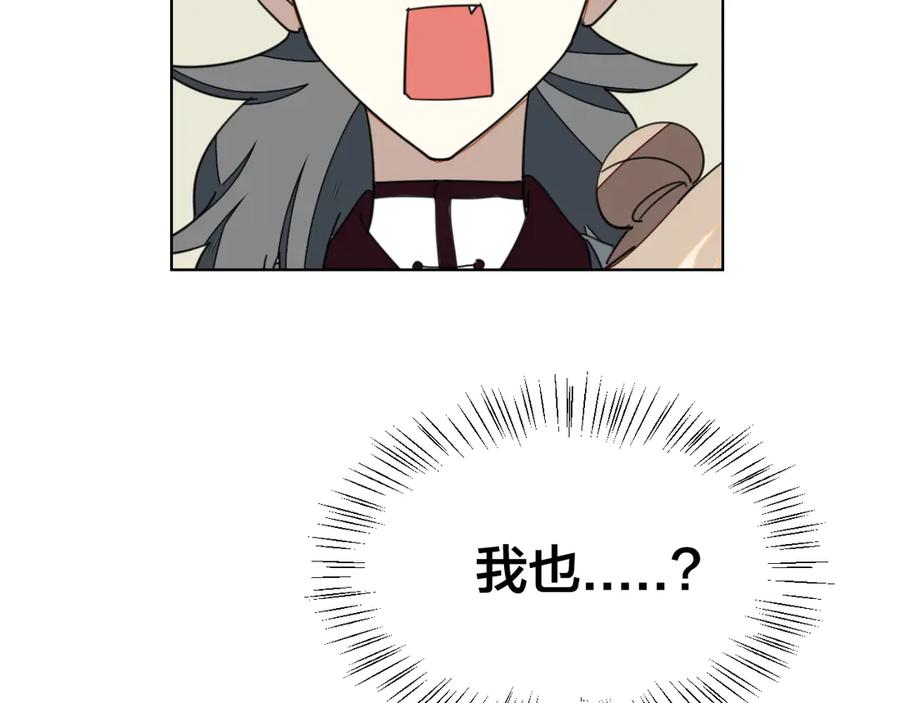 《别动！自己人》第36话 前因后果 第147页