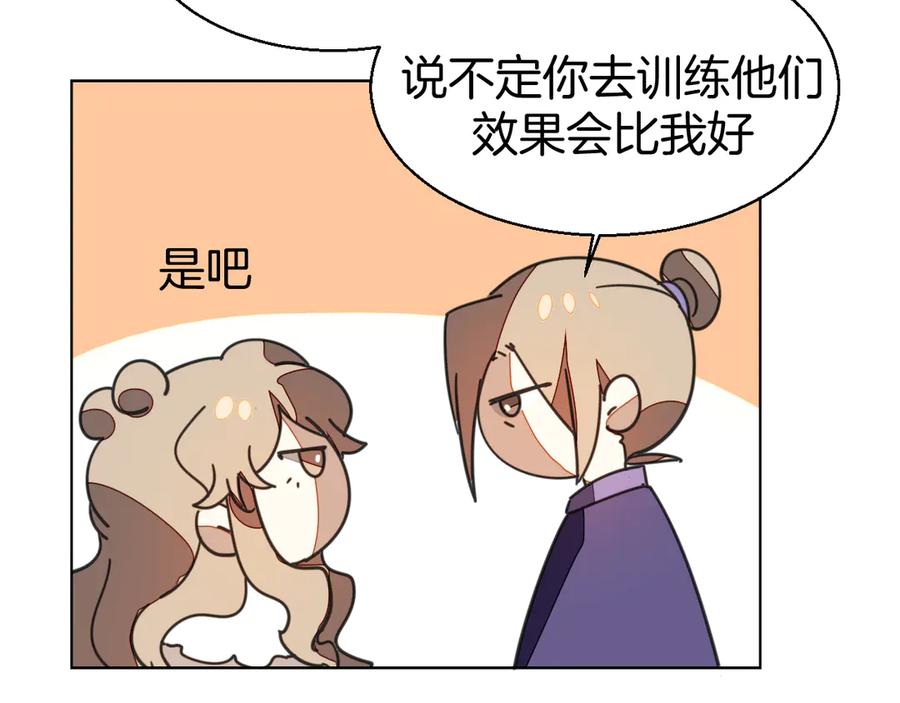 《别动！自己人》第37话 定亲失败 第66页