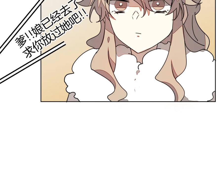 《别动！自己人》第37话 定亲失败 第19页