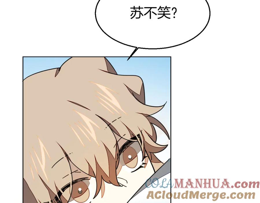 《别动！自己人》第37话 定亲失败 第117页