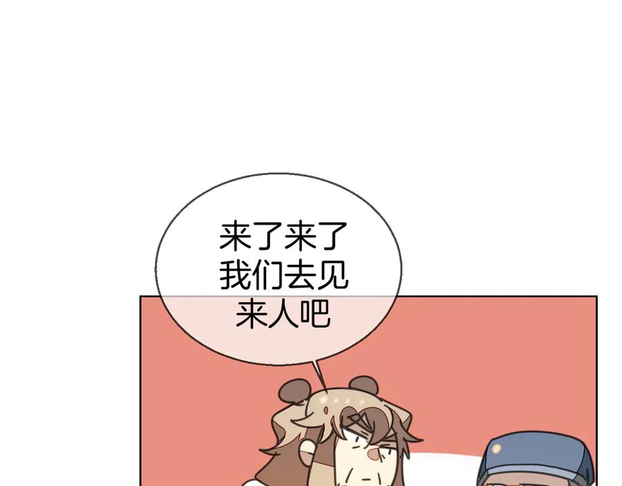 《别动！自己人》第37话 定亲失败 第47页