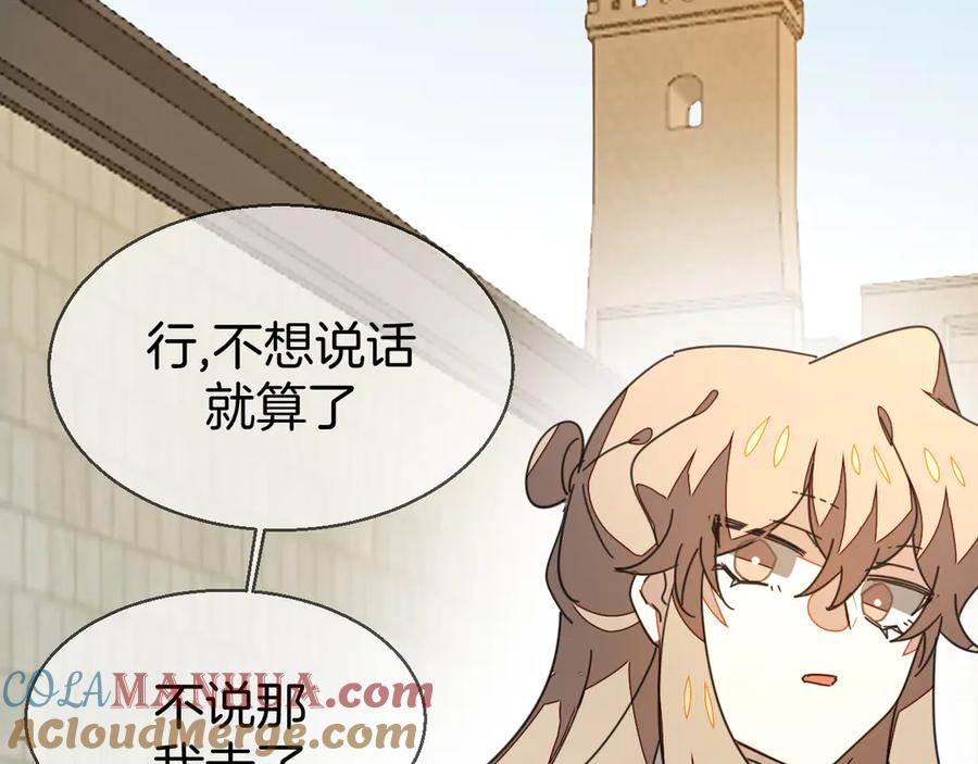 《别动！自己人》第37话 定亲失败 第81页