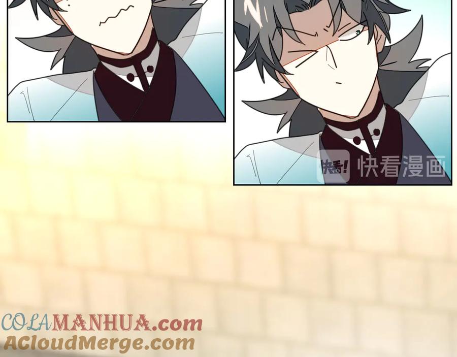 《别动！自己人》第37话 定亲失败 第97页