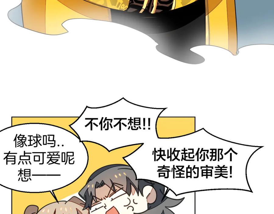 《别动！自己人》第37话 定亲失败 第39页