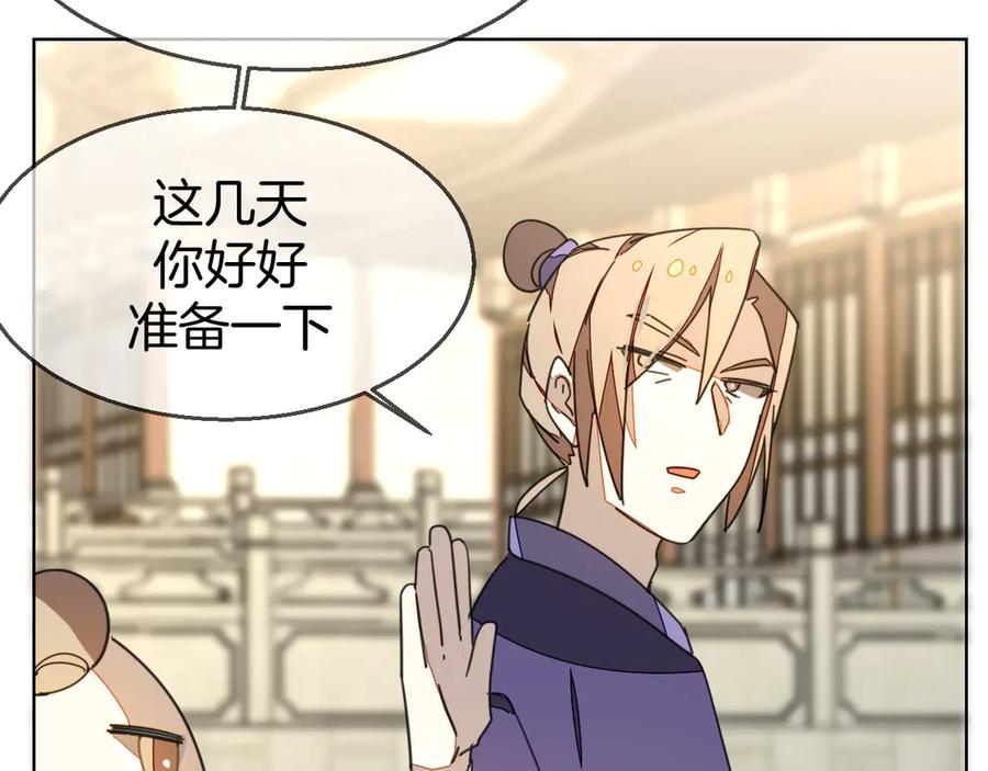 《别动！自己人》第37话 定亲失败 第68页