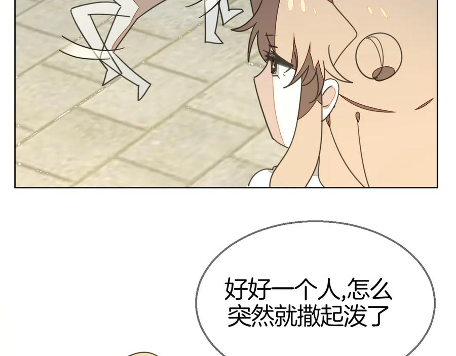 《别动！自己人》第37话 定亲失败 第91页
