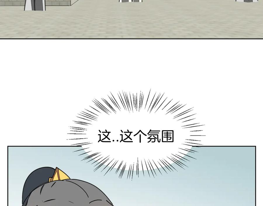 《别动！自己人》第37话 定亲失败 第4页