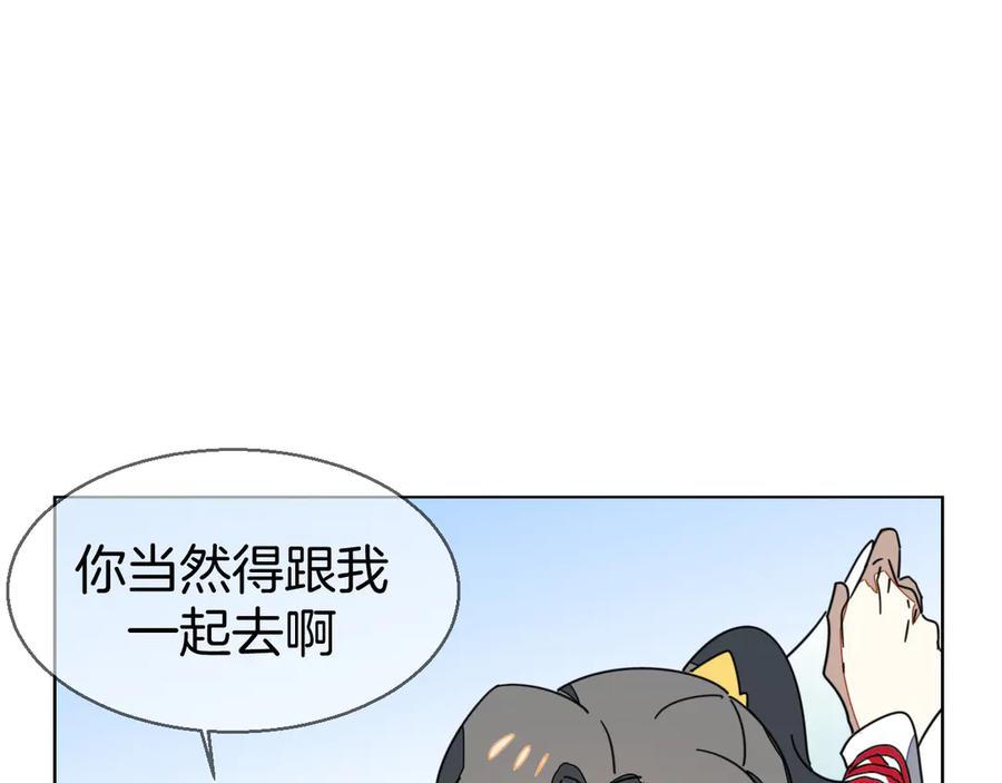 《别动！自己人》第37话 定亲失败 第139页