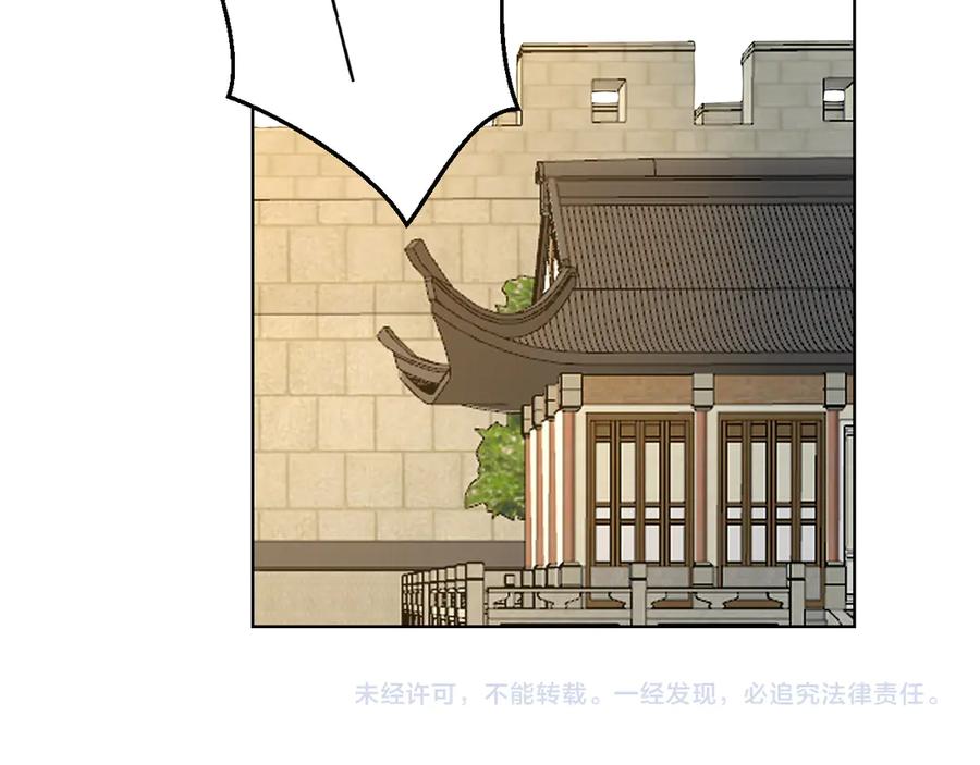《别动！自己人》第37话 定亲失败 第152页