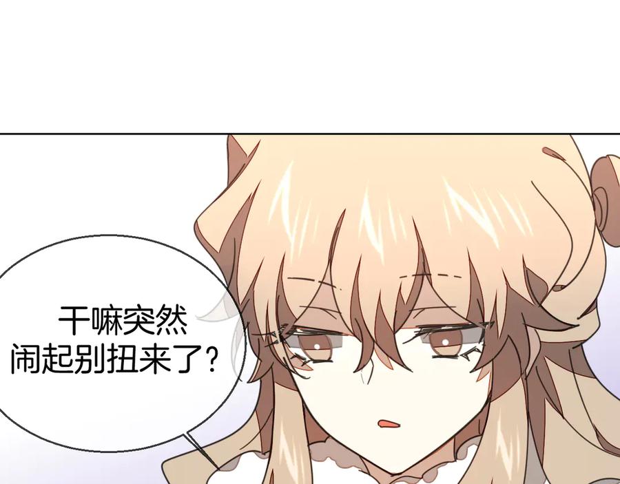 《别动！自己人》第37话 定亲失败 第79页
